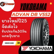 Yokohama V552 1เส้น ยางขอบ18 215/45R18 225/40R18 225/45R18 235/45R18 235/50R18 245/40R18 245/45R18 2