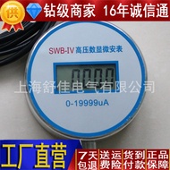 SWB-IV Type High Voltage Digital Micrometer Digital Display Shielding Micrometer