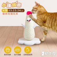貓本屋 小雞劍麻貓抓柱貓玩具(M號)-白色