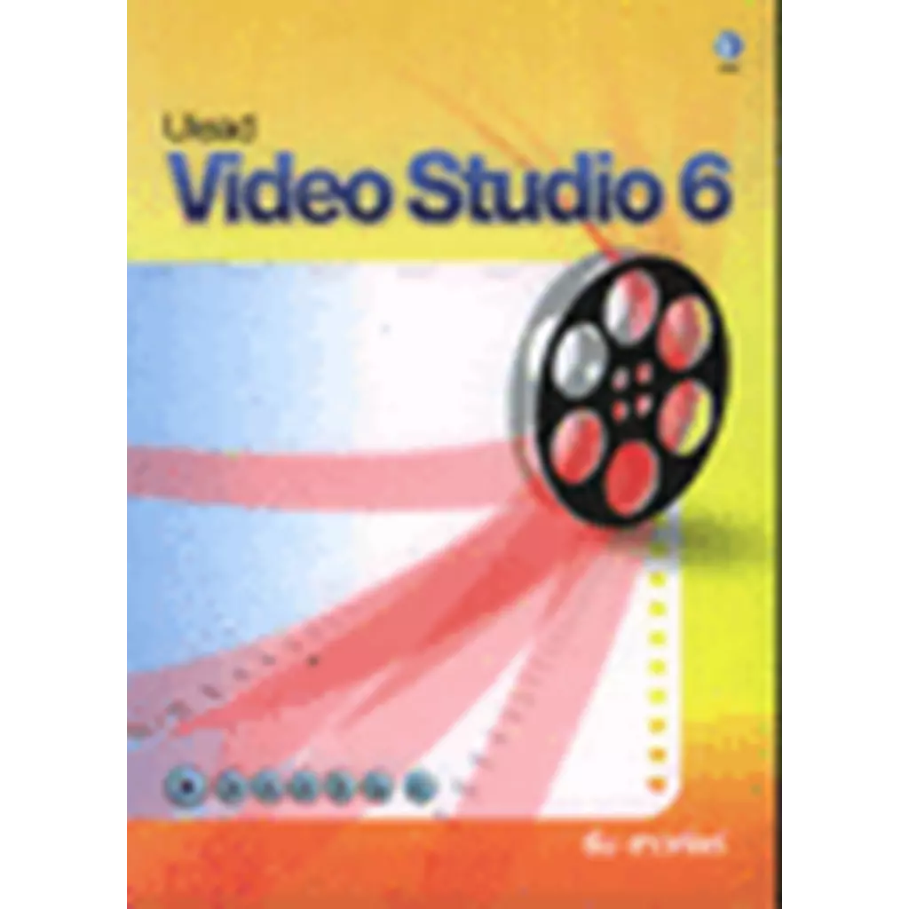 ULEAD VIDEO STUDIO 6