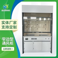 Type Ventilation Cabinet Ventilation Cabinet Narrow Edge Wholesale Cabinet Exhaust Cabinet Exhaust C