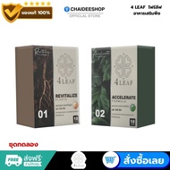 [Trial Set] 4LEAF 4LEAF Plant Supplement Accelerates Growth Roots Leaf Cracking Soil Condition Green