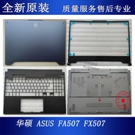 Suitable for ASUS FA507 FX507 Day Selection 3 Day Selection 4 Flight Fortress 10 A Shell B Shell C S