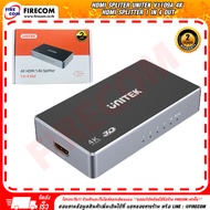 กล่องแยกจอ HDMI Spliter Unitek V1109A 4K HDMI Splitter 1 in 4 Out (22747) สามารถออกใบกำกับภาษีได้