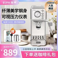 Eupa/燦坤TSK-1820C小型家用半自動美式意式濃縮咖啡機蒸汽打奶泡