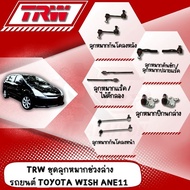TRW Lower Arm Set Per Pair TOYOTA WISH ANE11 Suspension Kit Stabilizer Link Rod End Ball Joint Rack