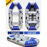 Inflatable Rubber Boat Inflatable Boat Kayak Foldable Inflatable Boat Assault Boat Fishing Boat Mult