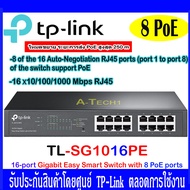 TP-Link TL-SF1005LP /TL-SF1006P /TL-SF1009P /  TL-SG1016PE