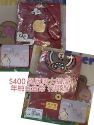 Line friends 熊大 Brown 周大福純金金幣