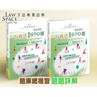 E3e4 _ 115 New Version [Administrative Law Multiple Choice Questions 1600 (Part 1, Part 2) Total Two