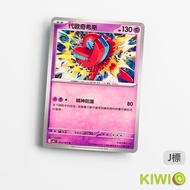 KIWI PTCG Chinese Version U Generation Okiss M4 033 Pokémon Card