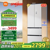米家小米439L法式多门家用一级变频60cm超薄零嵌以旧换新政府补贴官方正品冰箱BCD-439WFMBI