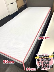 包送貨 ）EMMA 💕 3尺床褥 - 單人床褥 // 床褥 床墊 // 三尺床褥 // mattress