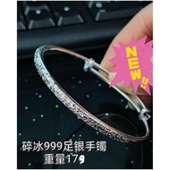 碎冰999足银手镯 重量17g 999 pure silver bangle