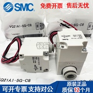 SMC Solenoid Valve VQ21M1VQ31A1VQ21A1-5G-5GZ-5Y-5YZ-C6-C8-C10-C12-X99F