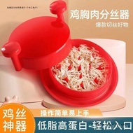 Multifunctional Chicken Breast Shredder Chicken Separator Shredded Meat Floss Hand-Shred Chicken