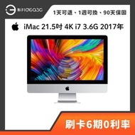 「點子3C」Apple iMac 21.5吋 4K i7 3.6G 16G 1T HDD 2017年 四核心 Retina 4K 顯示器