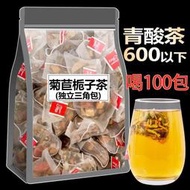 養生茶  菊苣梔子茶百合桑葉葛根茯苓組合養生茶梔子茶男女泡水喝獨立小包