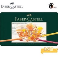 【品 · 創藝】精品美術-德國FABER-CASTELL輝柏 專家級綠盒油性色鉛筆-36色