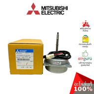 มอเตอร์คอยล์ร้อน Mitsubishi Electric รหัส E22P73301 OUTDOOR FAN MOTOR มอเตอร์พัดลม คอยล์ร้อน อะไหล่แอร์ มิตซูบิชิอิเล็คทริค ของแท้