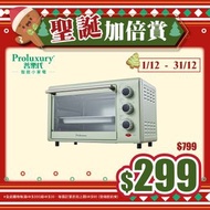 普樂氏 - 電焗爐 14公升 (POV005140)