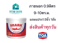 Shark ปลาฉลาม สีน้ำอะครีลิค สีขาว ขนาด1/4แกลลอน (0.9ลิตร)