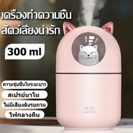 (สินค้าใหม่ปี 2024) เครื่องทำให้สามารถปรุงอาหารได้ 300ml เครื่องเปิ่มทำความเย็นเครื่องพ่นอโรม่าและมีความยืดหยุ่นในหลอดไฟอโรมาไฟหลากสี