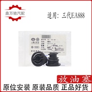 Suitable for Audi a4l b9 a5 q5 q3 a6l Oil Pan Oil Drain Plastic Screw Oil Drain Plug Third Generatio