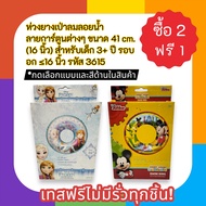 Inflatable Floating Float Various Cartoon Patterns Size 41 cm. (16 Inches) Free Test No Leaks For Ev