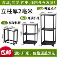 5-42U Power Amplifier Cabinet Home Network Cabinet Mobile Switch Server Simple Open Audio Cabinet