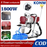 🚀【รับประกัน 10 ปี】【จัดส่งฟรี】1800Wเครื่องพ่นสี เครื่องพ่นสีไฟฟ้าเครื่องพ่นสีแรงดันสูง กาพ่นสี พ่นสีพ่นสีแรงดันสูง เครื่องพ่นสีหลังคา