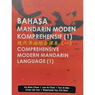 TMC401 Bahasa Mandarin Moden Komprehensif (1) PRELOVED