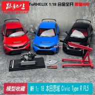 MH 1/18 Honda Civic Type R FL5 Honda Simulation Alloy Car Model Collection
