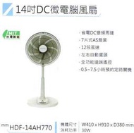 易力購【 HERAN 禾聯碩原廠正品全新】小家電 變頻DC電風扇 立扇 HDF-14AH770 全省運送 