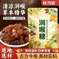 Sundang's Loquat Loquat Refreshing Mint Loquat Old Brand Genuine Brand Fat Sea Honeysuckle Loquat Fr