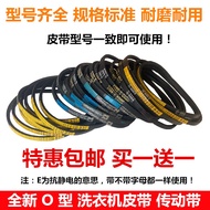V-Belt Washing Machine O-Shaped Belt 0-O-575 580 585 590 600 605 610 615 620 E
