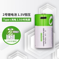 Factory No. 2 Rechargeable Battery Medium Type-c Port Direct Charge No. 2 1.5vC Type Lithium Battery