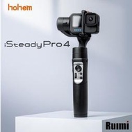 台灣現貨Hohem iSteady Pro4 三軸運動相機雲臺穩定器 GoPro1098 DJI OSMO Inst