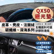 [QX50] Leather Suede Flannel Lightproof Pad Infiniti QX50 Sunscreen Heat Insulation