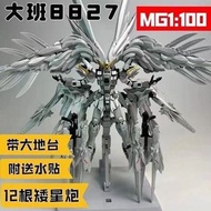 大班 8827 MG 1:100 白雪姬