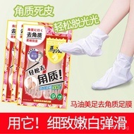 [Foot Mask Influencer Style] Foot Mask Exfoliating Calluses Exfoliating Foot Soles Heel Foot Peeling