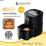 Han River Air Fryer ความจุ 3.5L หม้อทอดไร้น้ำมัน 800W หม้ออบลมร้อน ไขมันต่ำ มัลติฟังก์ชั่น หม้อทอด