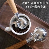 58mm Solid Wood Semi-Automatic Handle Coffee Machine E61 Handle Small Solid Wood Handle Double Mouth