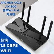 【免運/自取】TP-Link-Archer AX23 AX1800雙頻Wi-Fi 6路由器 / 分享器 [原裝行貨]