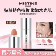 Mistine蜜丝婷丝绒腮红液 Mistine Thai Milk Coffee Water Velvet Blush Liquid Expansion Color Hold Color