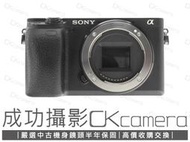 成功攝影 Sony a6400 Body 黑 中古二手 2420萬像素 強悍數位無反相機 4K攝錄 公司貨 保固半年