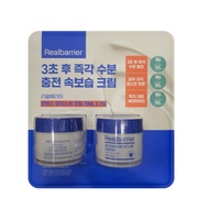 ( Emart Korea ) Real Barrier Intense Moisture Cream 70ml x 2
