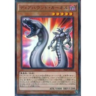 20th Anniversary Pack 1st Wave 20AP-JP003 "Diabound Kernel" (Ultra Parallel Rare)