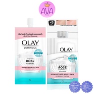 (6ซอง/กล่อง) Olay Luminous Niacinamide + Rose Complex Moisturiser โอเลย์ ลูมินัส ไนอะซินาไมด์+โรส คอ