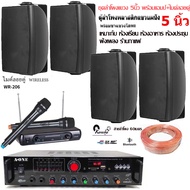 ชุดลำโพงแขวงติดผนัง แอมป์ขยายเสียงพร้อมไมค์ลอยคู่ ลำโพง5นิ้ว เหมาะสำหรับฟังเพลง ร้านกาแฟ ทำกระจายเสี
